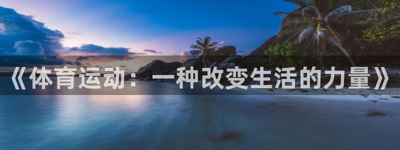 中欧体育网站