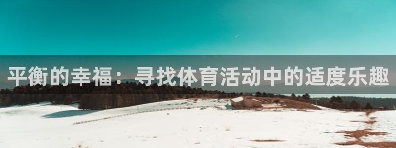 中欧体育ios