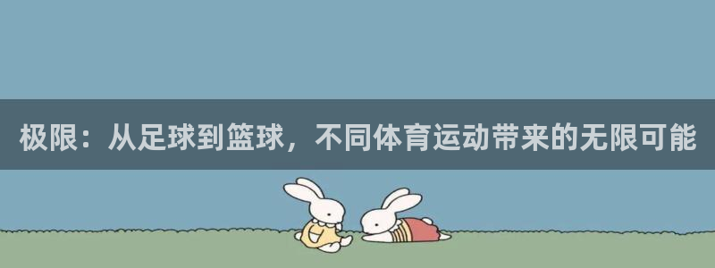 zyty中欧体育平台